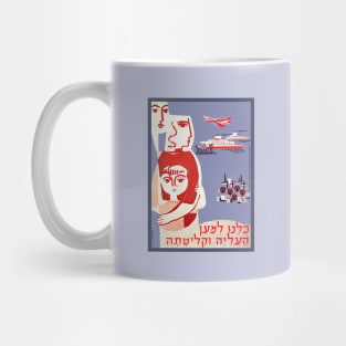 Israel, Poster. Immigration and Absorption, 1940 Mug